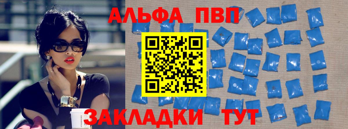 А ПВП Crystall Альметьевск