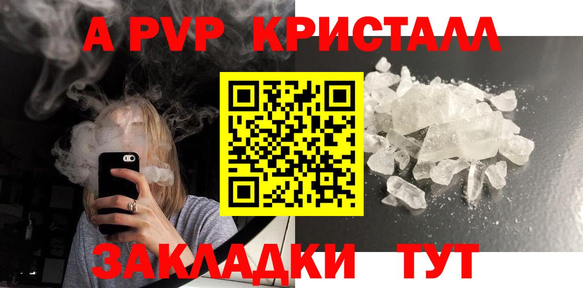 Alpha-PVP мука  APVP кристаллы  Вход с VPN  Альметьевск  Альфа ПВП  Alfa_PVP крисы CK 