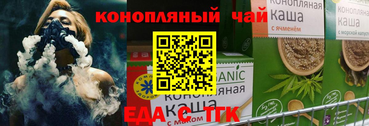 Печенье с ТГК конопля  Вход с VPN  Альметьевск 