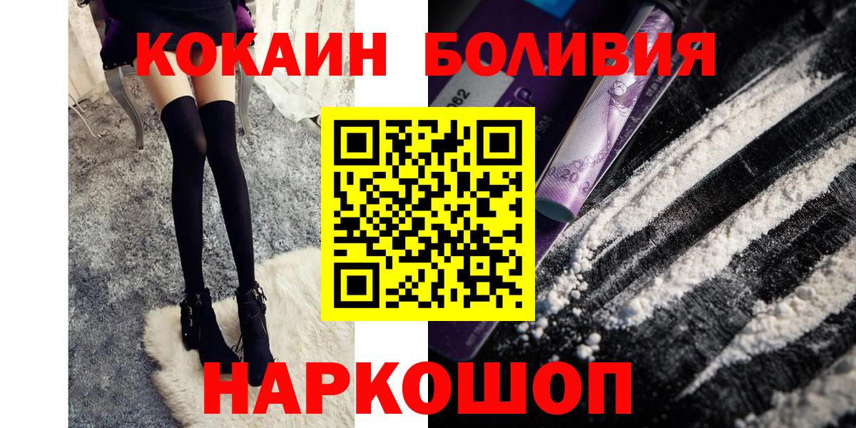 COCAIN Колумбийский  Вход с VPN  Cocaine 99%  Альметьевск 