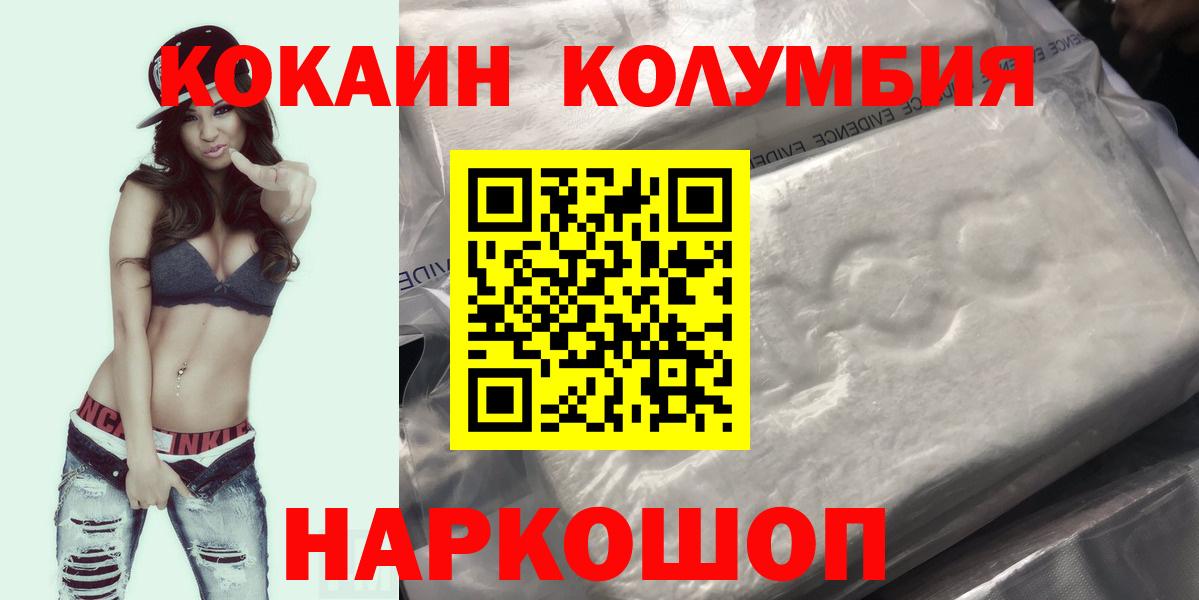 Cocaine FishScale Альметьевск