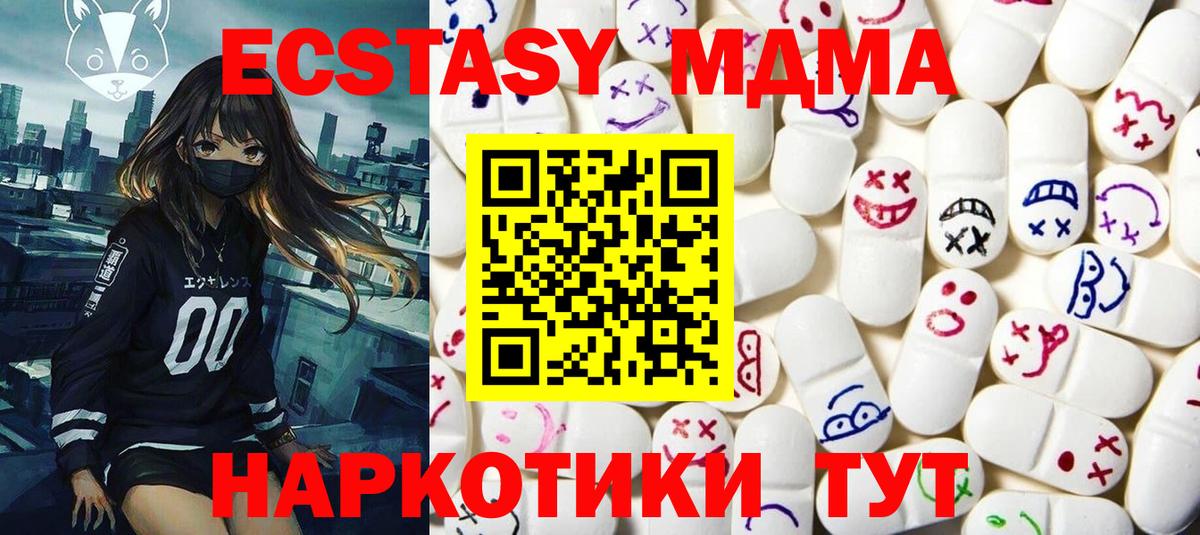 Экстази Punisher  ЭКСТАЗИ 280мг  Вход с VPN  Экстази  Альметьевск 