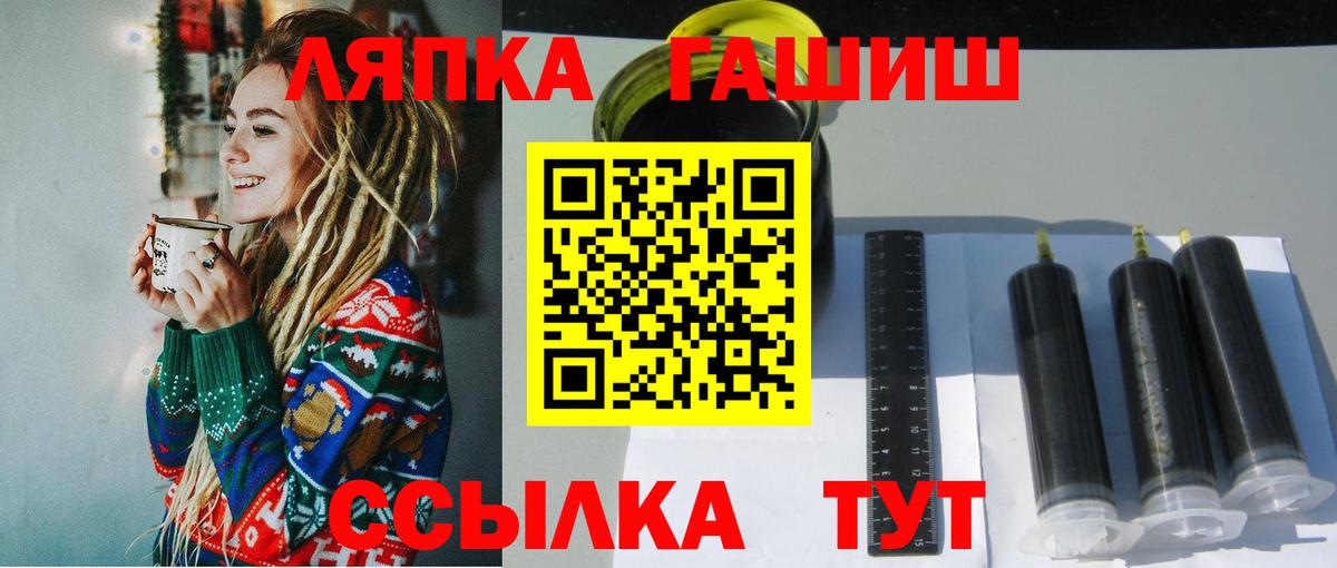 Гашиш VHQ  Вход с VPN  наркота  ГАШИШ убойный  Альметьевск 