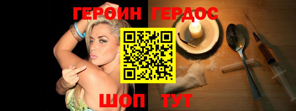 Героин Афган Альметьевск