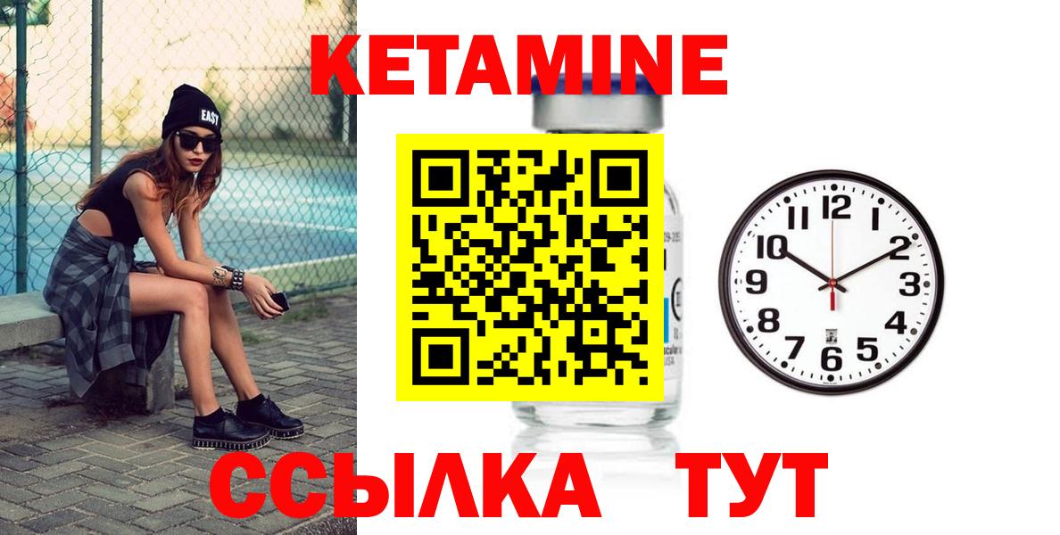 мега сайт  Кетамин ketamine  Вход с VPN  Альметьевск  КЕТАМИН VHQ 