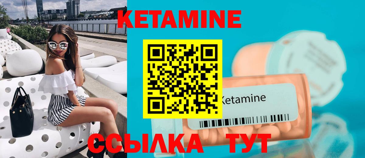 Кетамин ketamine Альметьевск