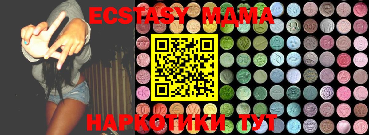 Альметьевск  MDMA Molly  Вход с VPN 