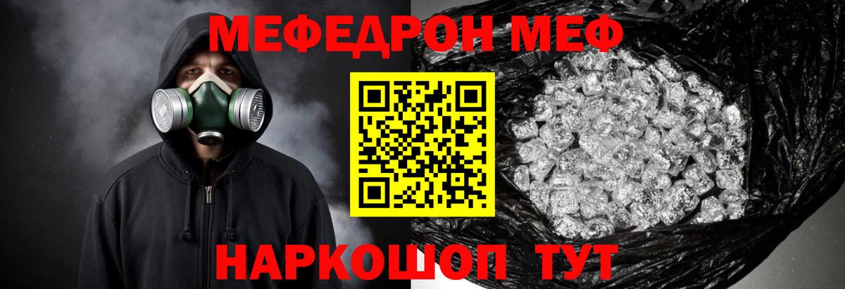 Альметьевск  kraken рабочий сайт  МЕФ  где найти   МЕФ мяу мяу  Вход с VPN  Меф mephedrone 