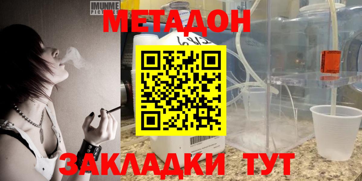 МЕТАДОН мёд Альметьевск