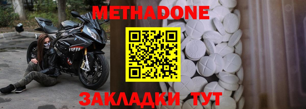 MEGA сайт  Вход с VPN  Метадон мёд  Альметьевск  Метадон methadone 