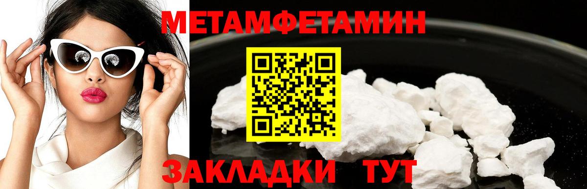 МЕТАМФЕТАМИН  МЕТАМФЕТАМИН пудра  Альметьевск  Вход с VPN  МЕТАМФЕТАМИН пудра 