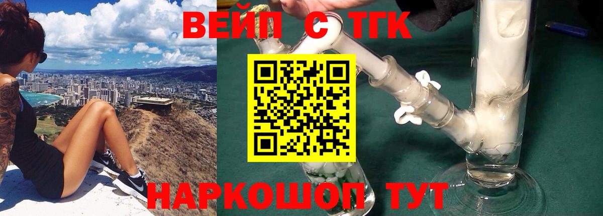 Дистиллят ТГК THC oil Альметьевск