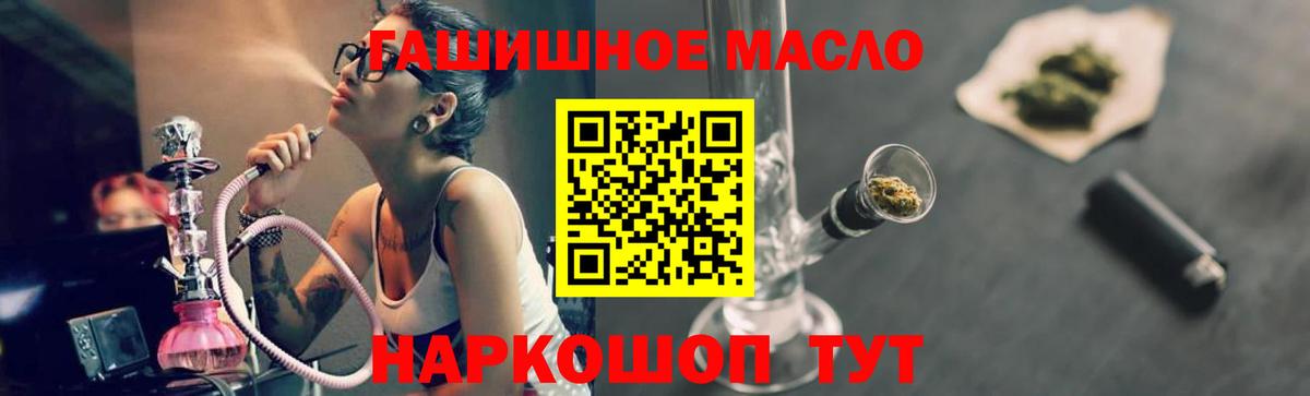ТГК THC oil  Вход с VPN  Альметьевск 